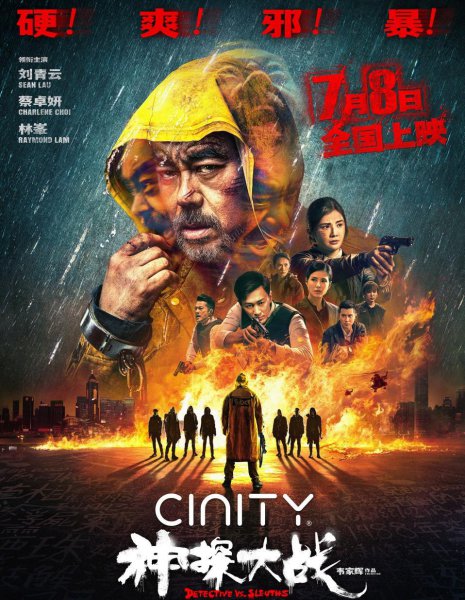 犯罪电影排名前十