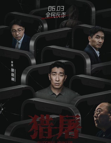 犯罪电影排名前十