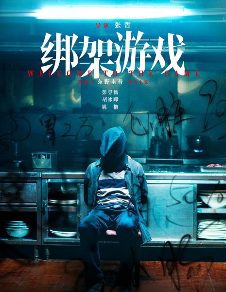 犯罪电影排名前十