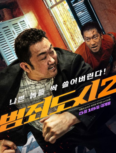 犯罪电影排名前十