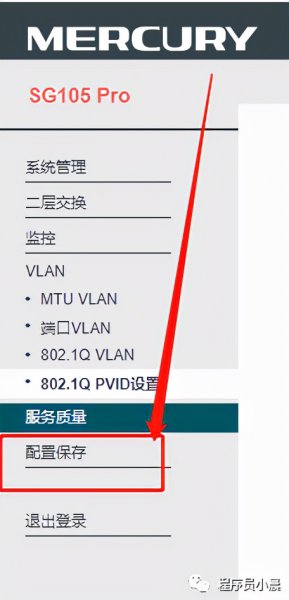 一根网线解决iptv和千兆路由