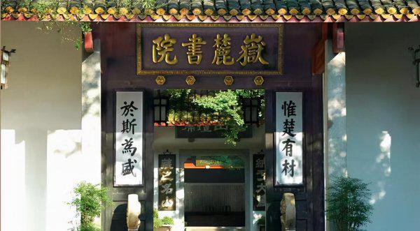 2023年湖南大学录取分数线