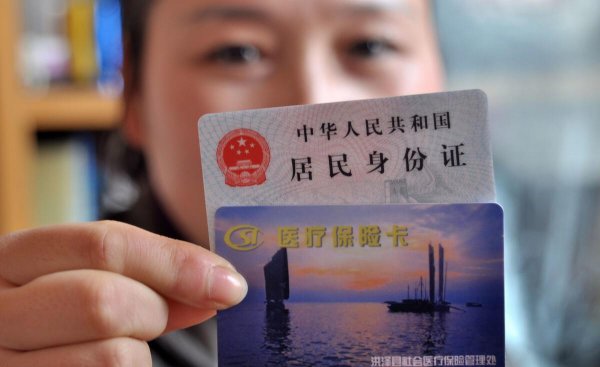 合疗和医保有什么区别