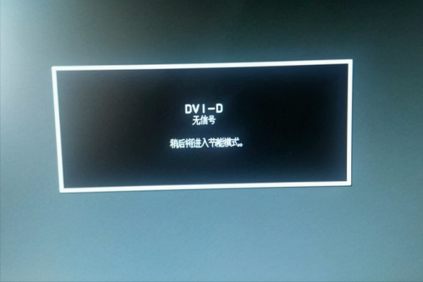 电脑屏幕无信号但主机正常怎么办