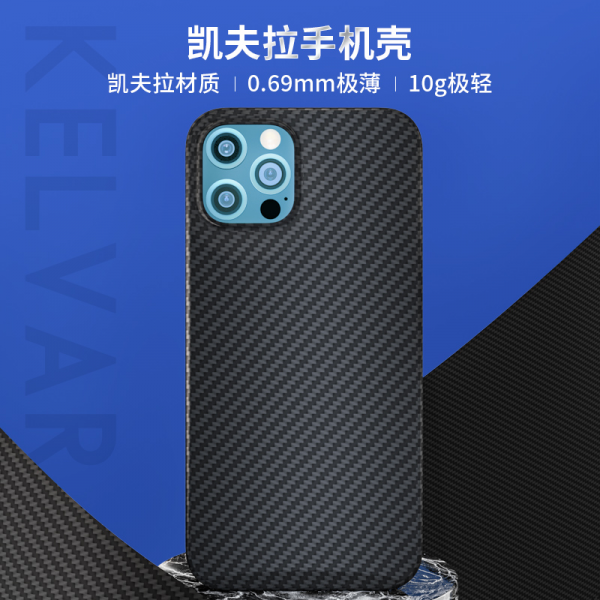 凯夫拉是什么材质