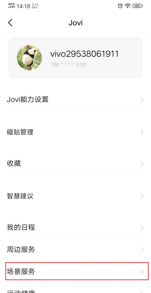微信红包一来哗哗响咋设置