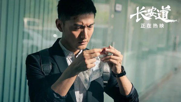 长安道结局真相是什么