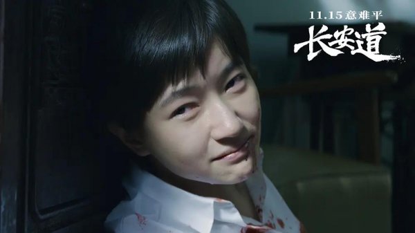 长安道结局真相是什么