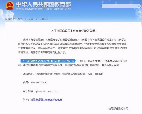 南开大学滨海学院是几本院校