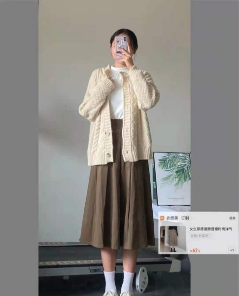 棕色裙子配什么颜色上衣好看