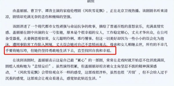 盖丽丽个人简历