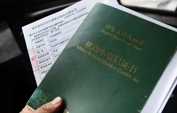 补一个汽车绿本要多少时间