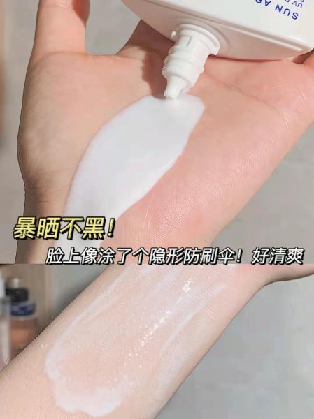 防晒乳的正确使用方法