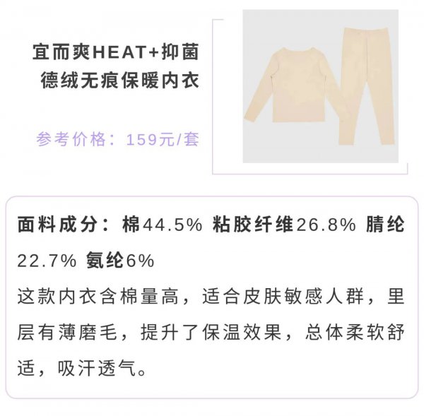 什么样的保暖内衣最保暖
