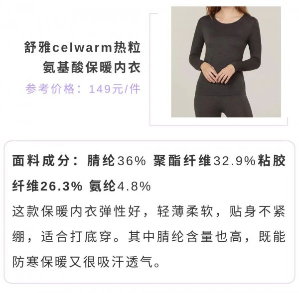 什么样的保暖内衣最保暖