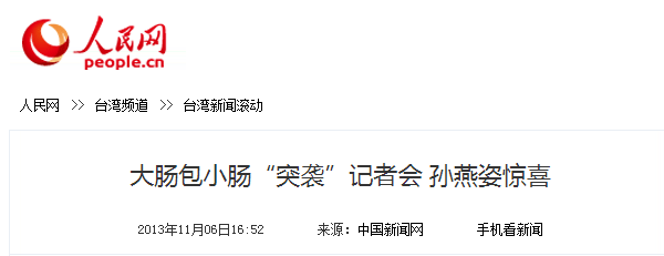 大肠包小肠是什么意思