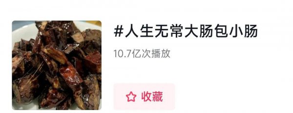 大肠包小肠是什么意思