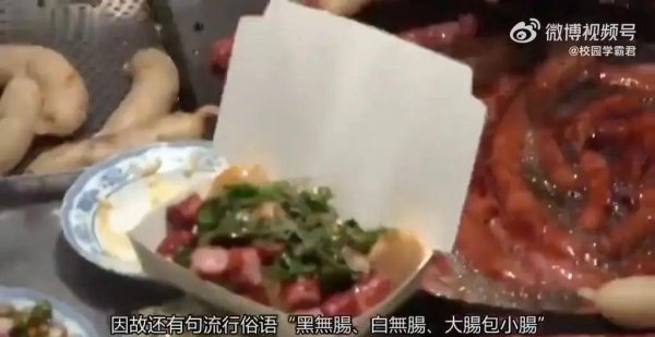 大肠包小肠是什么意思