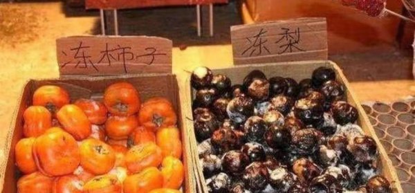 东北冻梨是什么梨做的