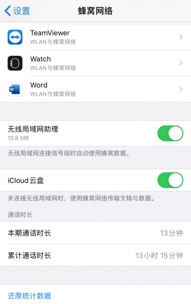 苹果11一直重启循环怎么回事