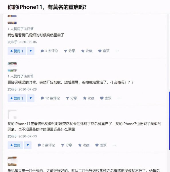 苹果11一直重启循环怎么回事