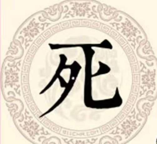 中国罕见姓氏有哪些