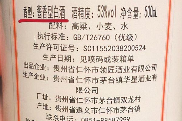 白酒的保质期一般是几年