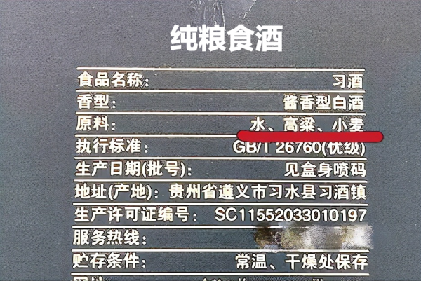 白酒的保质期一般是几年