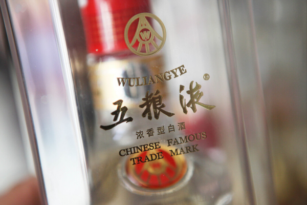 白酒的保质期一般是几年