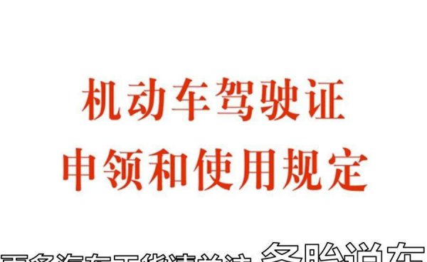 驾照更换提前多久时间可以拿到