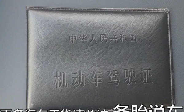 驾照更换提前多久时间可以拿到