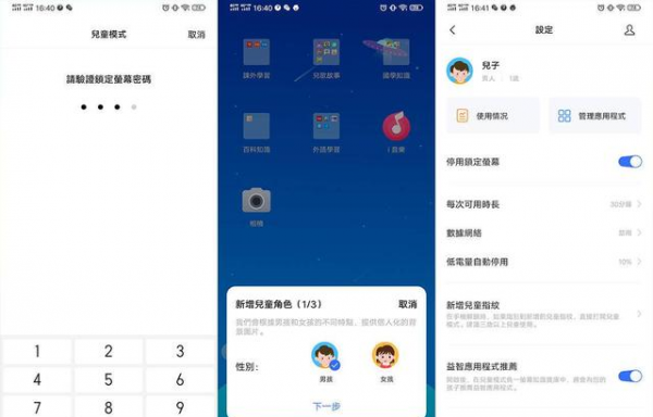 vivo手机怎么设置儿童模式