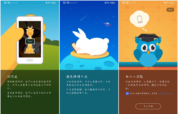 vivo手机怎么设置儿童模式