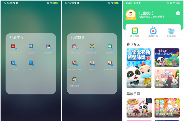 vivo手机怎么设置儿童模式