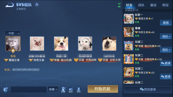 王者段位顺序等级是什么