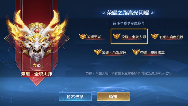 王者段位顺序等级是什么