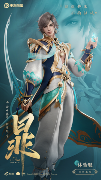 王者段位顺序等级是什么