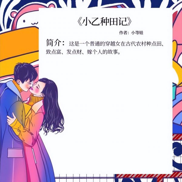 好看的言情文小说推荐