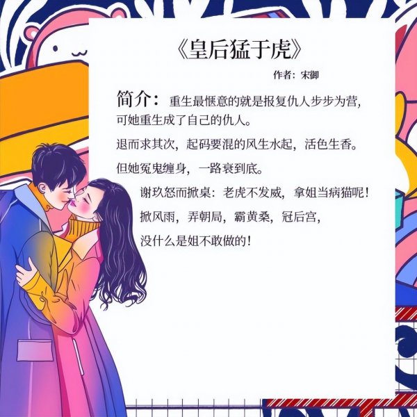 好看的言情文小说推荐