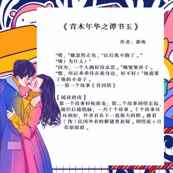 好看的言情文小说推荐