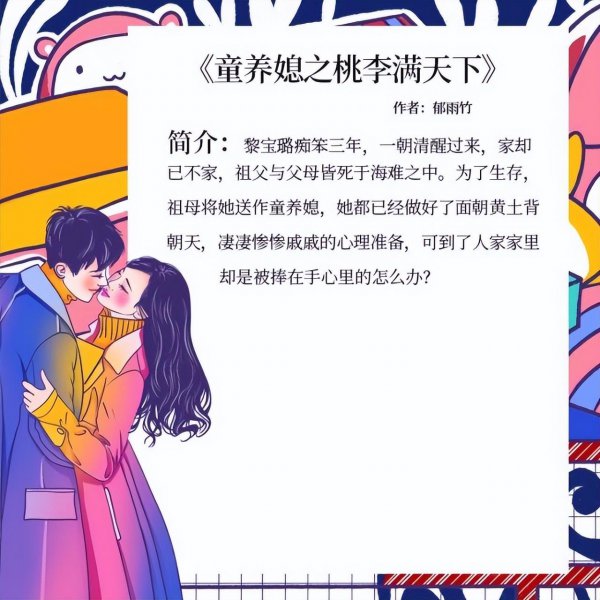 好看的言情文小说推荐