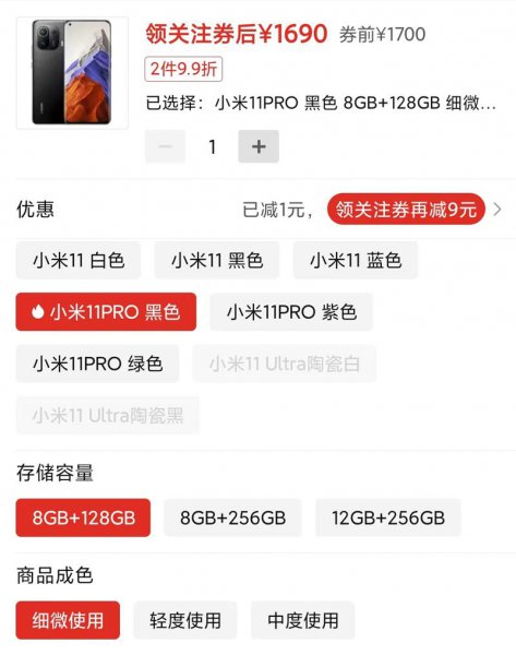 小米11pro值得入手吗