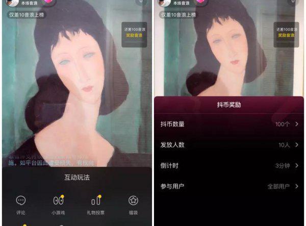 直播怎么才能吸引人气