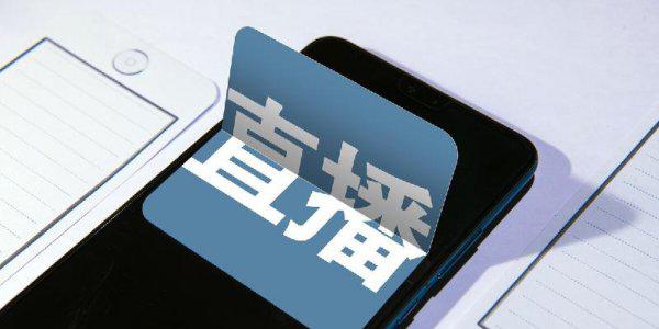 直播怎么才能吸引人气