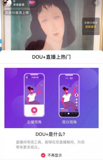 直播怎么才能吸引人气