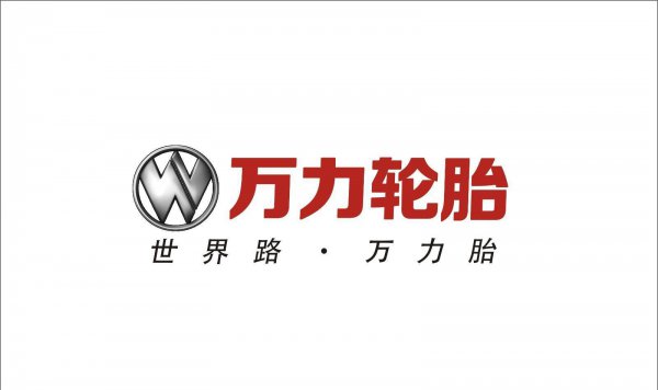 中国轮胎十大排名盘点介绍