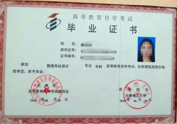 初中学历怎样提升自己文凭