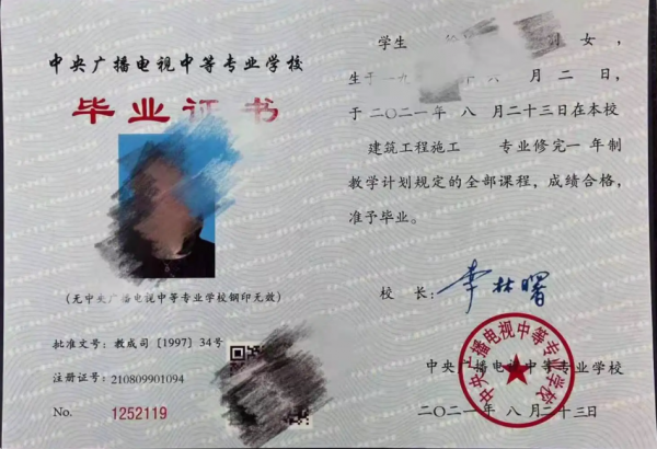 初中学历怎样提升自己文凭