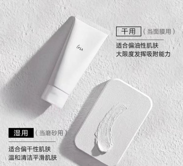 泥膜哪个牌子好用