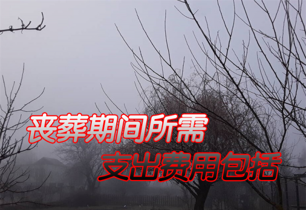 五保户死亡丧葬补贴多少钱